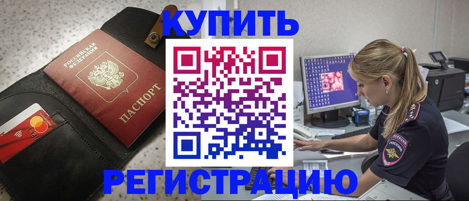 прописка иностранных граждан в Агрызе