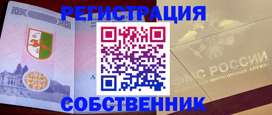 прописка для школы в Агрызе