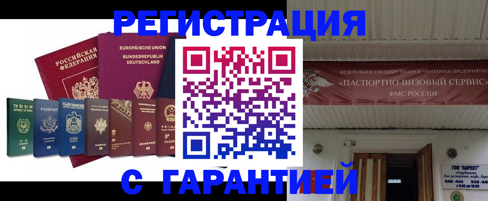 временная регистрация для школы в Агрызе