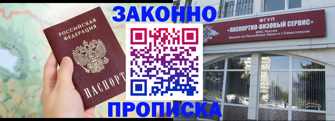временная регистрация для школы в Агрызе
